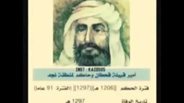 قبيلة قحطان في الخليج