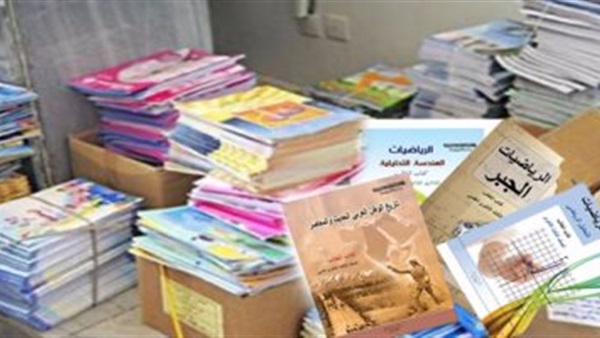 كتب مدرسية