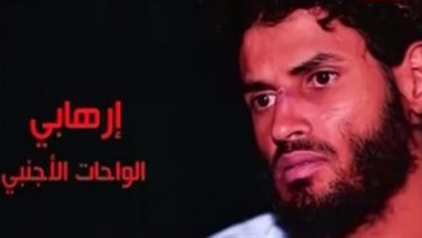 إرهابى الواحات