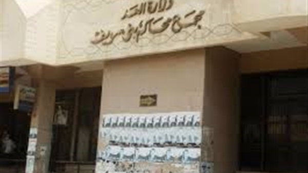مجمع محاكم بني سويف
