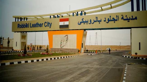 مدينة الجلود بالروبيكي