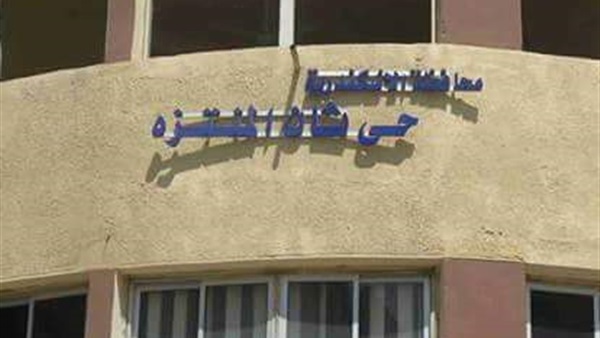 حي ثان المنتهزة