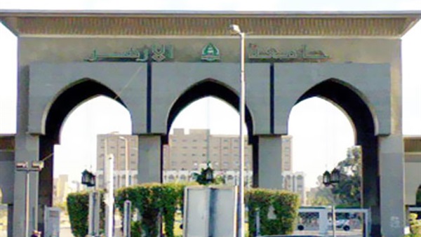 جامعة الأزهر