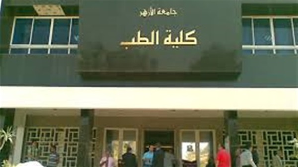 كلية طب بنات جامعه