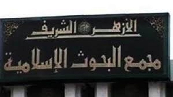 البحوث الاسلاميه