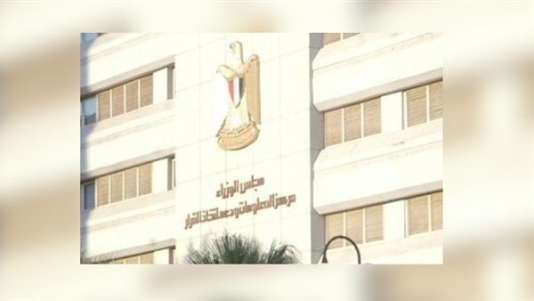 معلومات الوزراء