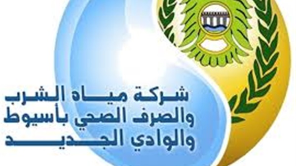 شركة مياه الشرب