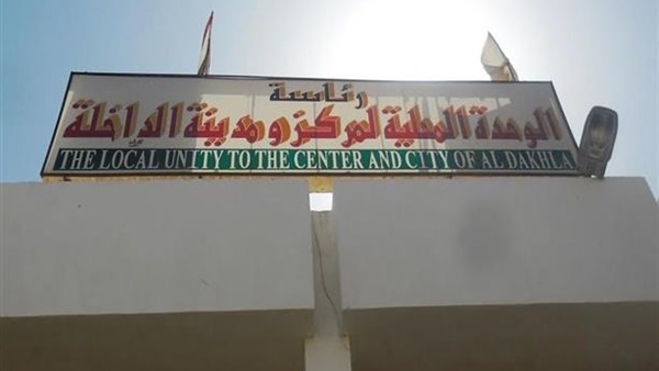 مدينة الداخلة