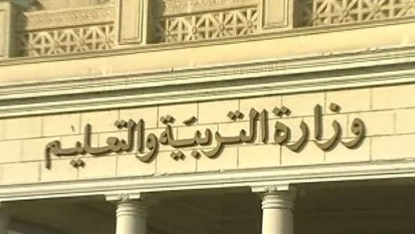 التربية والتعليم