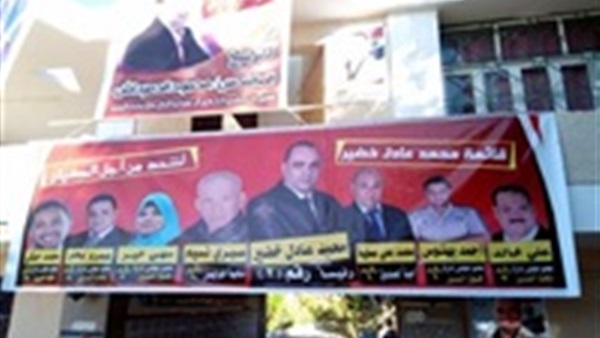 انتخابات