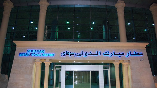 مطار سوهاج الدولي
