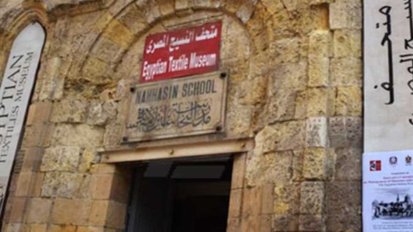 متحف النسيج المصري