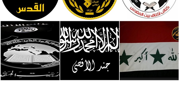 جيوش الثدس