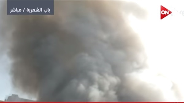 حريق