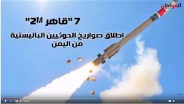 صواريخ الحوثيين