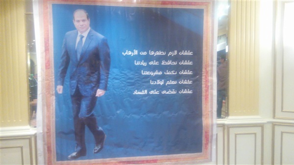 الرئيس السيسى