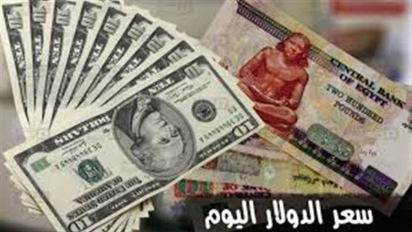 اسعار الدولار