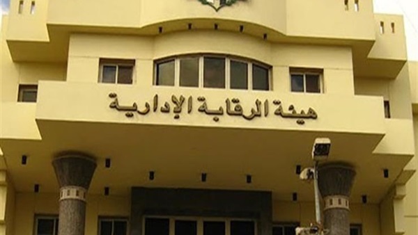 الرقابة الإدارية
