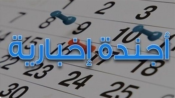 أجندة المواطن