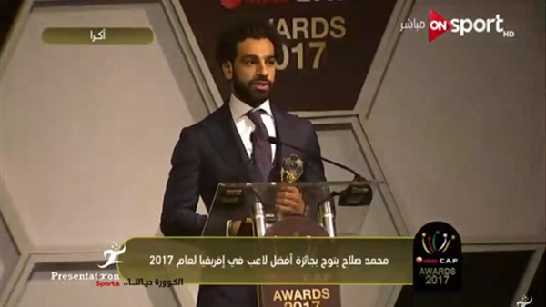 محمد صلاح