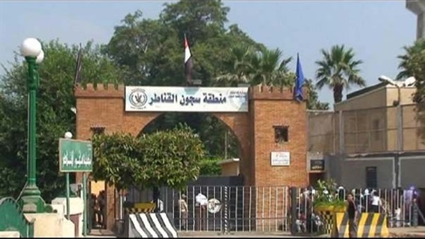 سجون القناطر