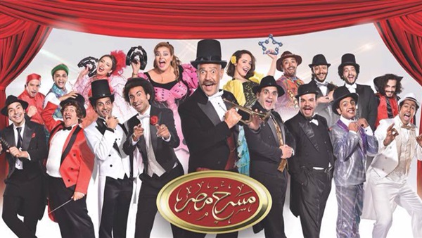 مسرح مصر - الموسم