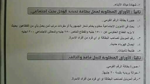 وزارة التموين