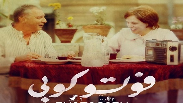 فوتو كوبي