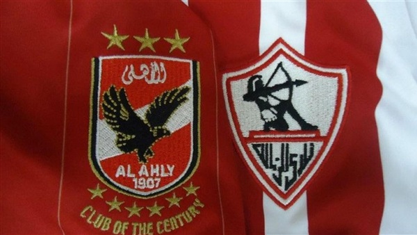 زمالك واهلي