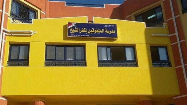 مدرسة المتفوقين