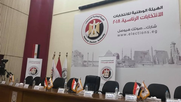 مؤتمر انتخابات الرئاسة