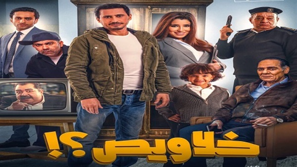 أفيش فيلم خلاويص