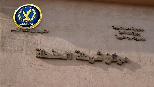 مركز شرطة السنطة
