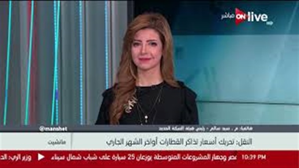 السكة الحديد - صورة