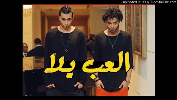 مهرجان العب يلا
