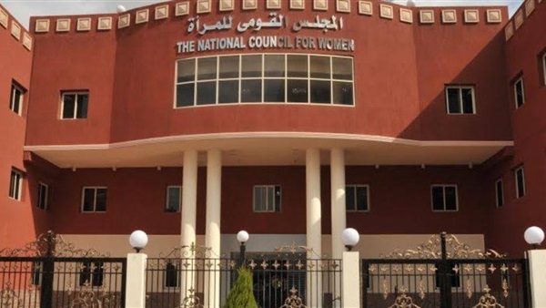 المجلس القومي للمرأة