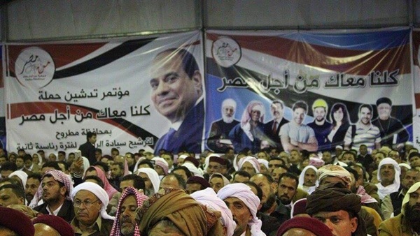 مؤتر كلنا معاك بمطروح
