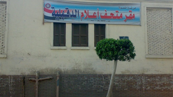 مبنى الحزب الوطني
