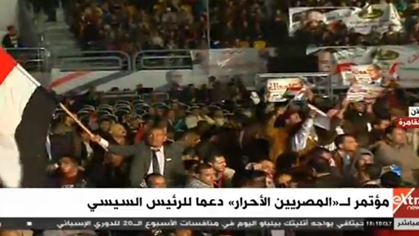 مؤتمر حزب المصريين