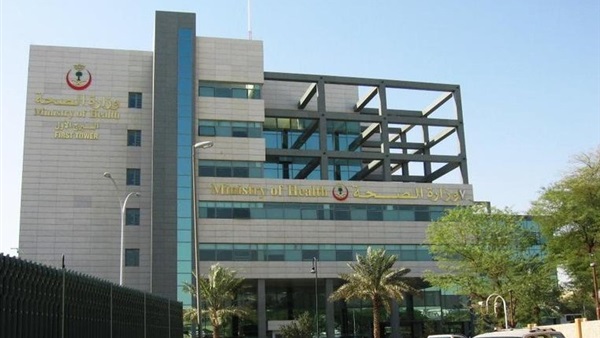 وزارة الصحة