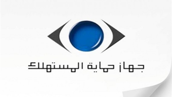 حماية المستهلك