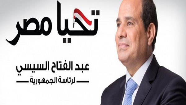 عبدالفتاح السيسي