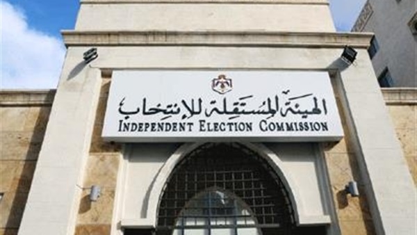 الهيئة العليا للإنتخابات