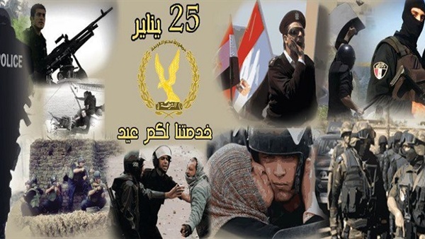الشرطة المصرية