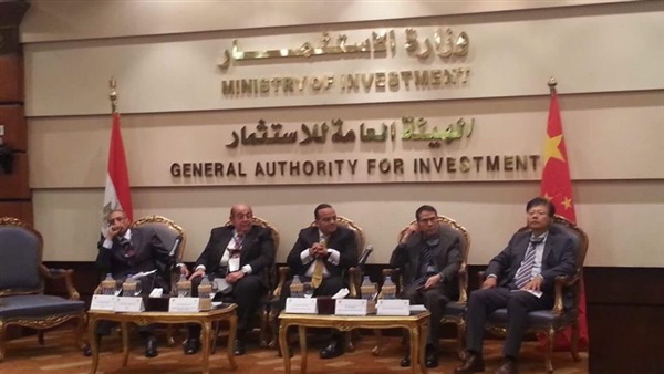 اتفاقية وزارة الاستثمار