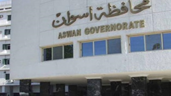 محافظة اسوان