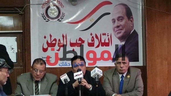 مؤتمر لدعم ترشح السيسي