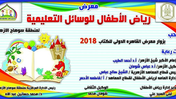 أطفال رياض منطقة