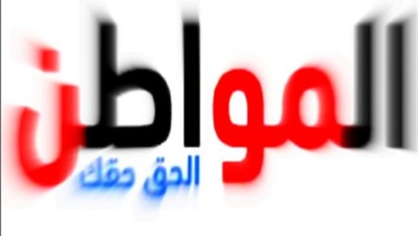 بوابة المواطن