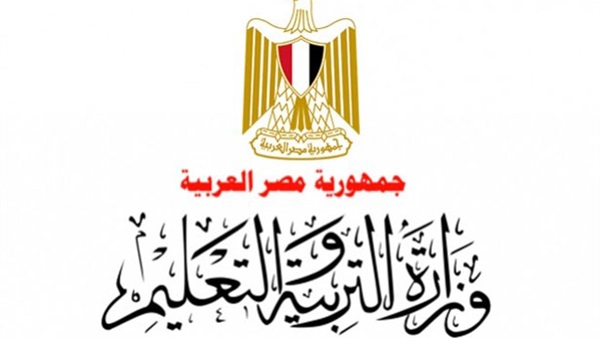 وزارة التربية والتعليم